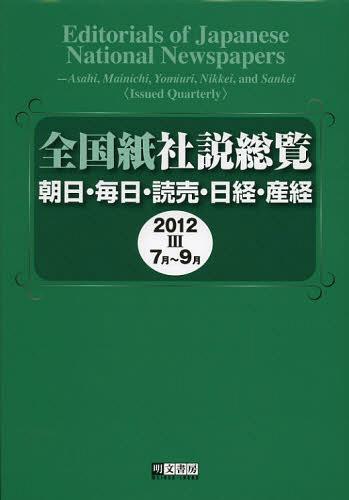  ī䡦С 2012-3[/] (ñܡå) / ʸ˼Խ/Խ