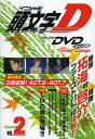 DVD D Fir Dash 2[{/G] (ADVD}KW) (Ps{EbN) / uk