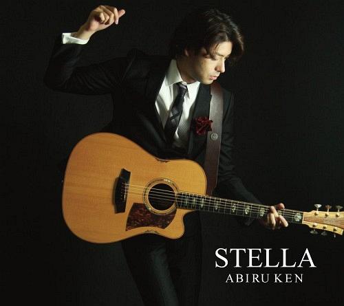 STELLA[CD] / 阿比留 健