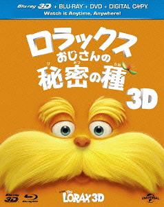 ロラックスおじさんの秘密の種[Blu-ray] 3Dスーパーセット (デジタルコピー付) [3DBlu-ray+Blu-ray+DVD] / アニメ