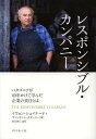 レスポンシブル・カンパニー パタゴニアが40年かけて学んだ企業の責任とは / 原タイトル:THE RESPONSIBLE COMPANY (単行本・ムック) / イヴォン・シュイナード/著 ヴィンセント・スタンリー/著 井口耕二/訳