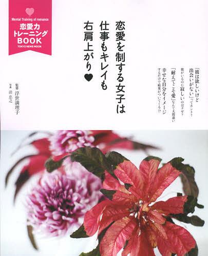 ϥȥ졼˥BOOK ҤϻŻ⥭쥤ⱦ夬[/] (TOKYO NEWS MOOK ̴326) (ñܡå) / /ƽ