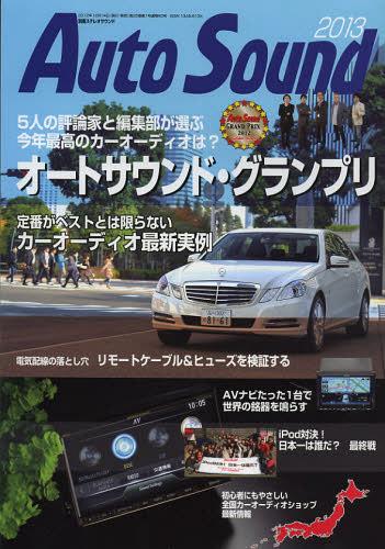 Auto Sound 2013[本/雑誌] (単行本・ムック) / ステレオサウンド
