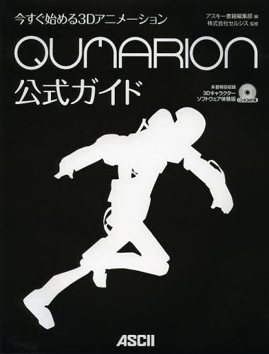 楽天市場】QUMARIONの通販 楽天市場】QUMARIONの通販
