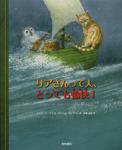 ꥢäƿ͡ȤäƤ! ɥɡꥢ ʥ󥻥󥹻 / ȥ:THE OWL AND THE PUSSYCAT an...