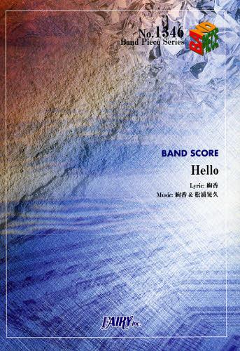 Hello [/] (Хɥԡ꡼ No.1346) (衦) / ե꡼