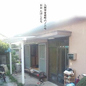 入間市宮前町6-37[CD] / おお たけしたち