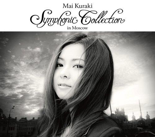 Mai Kuraki Symphonic Collection in Moscow[DVD] [通常版] / 倉木麻衣