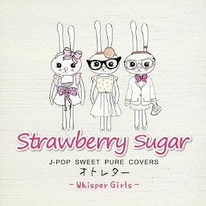 Strawberry Sugar ～J-POP SWEET PURE COVERS オトレター～[CD] / Whisper Girls