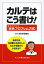 カルテはこう書け! 目からウロコ「総合プロブレム方式」[本/雑誌] (単行本・ムック) / 内科学研鑽会/編集