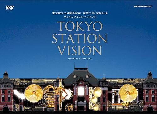 شݤؼ¸ ǰ ץޥåԥ TOKYO STATION VISION[DVD] / ̣