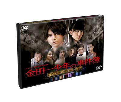 金田一少年の事件簿～香港九龍財宝殺人事件～[DVD] / TVドラマ