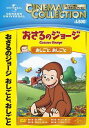 ご注文前に必ずご確認ください＜商品説明＞NHKで放送された「おさるのジョージ」TVシリーズの初DVD化エピソード全60話が3か月連続でリリース! 第3弾。好奇心いっぱいのかわいい子ザル・ジョージが、黄色い帽子のおじさんとともに、都会で田舎で様々な体験を通して周りの人々と触れ合っていく、心温まるエピソードが満載! ジョージの冒険を通して、子どもたちに「観察すること」「原因を考えてみること」「試してみること」など科学的な考え方を学んでもらえる、教育的観点からもお勧めできるアニメーション。「白い世界へ」「おしごと、おしごと」「花はどこへ行った」「ここほれワンワン」の4話を収録。＜収録内容＞おさるのジョージ白い世界へおしごと、おしごと花はどこへ行ったここほれワンワン＜商品詳細＞商品番号：GNBA-2072Animation / Osaru no George (Curious George) Oshigoto Oshigotoメディア：DVD収録時間：47分リージョン：2カラー：カラー発売日：2013/03/06JAN：4988102123673おさるのジョージ おしごと、おしごと[DVD] / アニメ2013/03/06発売