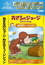 ご注文前に必ずご確認ください＜商品説明＞NHKで放送された「おさるのジョージ」TVシリーズの初DVD化エピソード全60話が3か月連続でリリース! 第3弾。好奇心いっぱいのかわいい子ザル・ジョージが、黄色い帽子のおじさんとともに、都会で田舎で様々な体験を通して周りの人々と触れ合っていく、心温まるエピソードが満載! ジョージの冒険を通して、子どもたちに「観察すること」「原因を考えてみること」「試してみること」など科学的な考え方を学んでもらえる、教育的観点からもお勧めできるアニメーション。「めざせミュージシャン」「砂のお城」「ふしぎな音」「へんしーん!」の4話を収録。＜収録内容＞おさるのジョージめざせミュージシャン砂のお城ふしぎな音へんしーん!＜商品詳細＞商品番号：GNBA-2074Animation / Osaru no George (Curious George) Mezase Musicianメディア：DVD収録時間：47分リージョン：2カラー：カラー発売日：2013/03/06JAN：4988102123703おさるのジョージ めざせミュージシャン[DVD] / アニメ2013/03/06発売