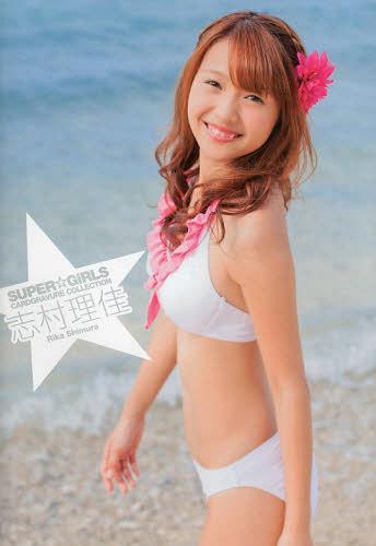 志村理佳 CARDGRAVURE COL[本/雑誌] (単行本・ムック) / 東京ニュース通信社