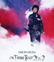 DAICHI MIURA ”exTime Tour 2012”[Blu-ray] [Blu-ray+2CD] / 三浦大知