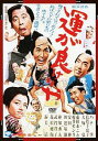 運が良けりゃ[DVD] [廉価版] / 邦画