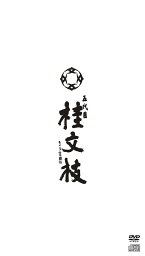 五代目 桂文枝[DVD] [2DVD+8CD] / バラエティ