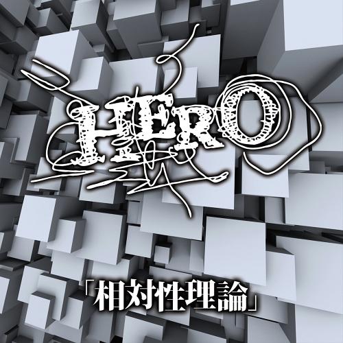 「相対性理論」[CD] [通常盤] / HERO