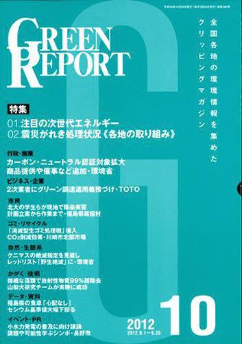 GREEN REPORT 394[/] (ñܡå) / ϰĶͥå