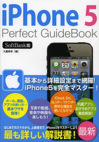 iPhone5 Perfect GuideBook SoftBank[/] (ñܡå) / /