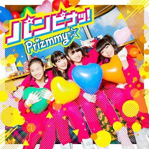ѥԥʥ![CD] [CD+DVD] / Prizmmy