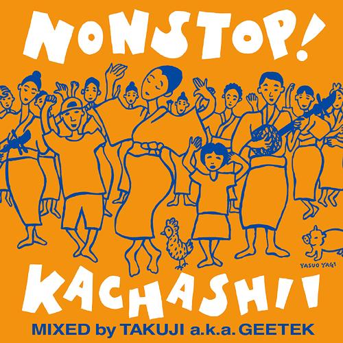 ノンストップ! カチャーシー・デラックス盤 MIXED by TAKUJI a.k.a GEETEK[CD] / オムニバス (ネーネーズ、リンケンバンド、登川誠仁、他)