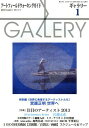 ご注文前に必ずご確認ください＜商品説明＞＜商品詳細＞商品番号：NEOBK-1409512Gallery Station / Gallery Art Field Walking Guide 2013 Vol. 1メディア：本/雑誌重量：200g発売日：2013/01JAN：9784860471927ギャラリー アートフィールドウォーキングガイド 2013Vol.1[本/雑誌] (単行本・ムック) / ギャラリーステーション2013/01発売