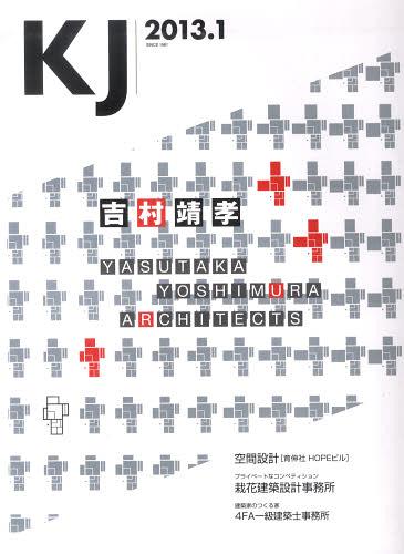 KJ 2013 1[本/雑誌] (単行本・ムック) / KJ