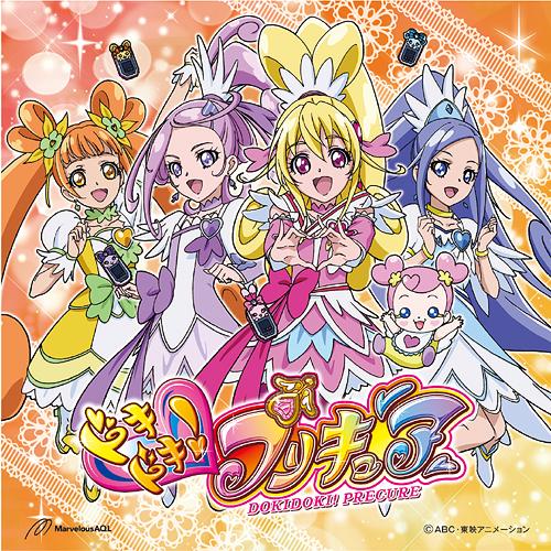 「ドキドキ! プリキュア」主題歌シ