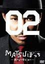 ご注文前に必ずご確認ください＜商品説明＞EXILE MATSUが松本利夫としてお届けする、史上最高のワンマンSHOW!! 2012年10月、伝説が再び! 日本を代表するモンスターグループ「EXILE」のメンバーとして活躍するMATSUが、一人の表現者・松本利夫として挑戦した、最高のワンマンSHOW第二弾の全てを完全収録!＜収録内容＞松本利夫ワンマンSHOW『MATSUぼっち02』-銀河より愛をこめて-＜アーティスト／キャスト＞EXILE(アーティスト)　松本利夫＜商品詳細＞商品番号：TCED-1665Theatrical Play (Toshio Matsumoto) / Matsumoto Toshio One-Man Show ”Matsu Bocchi 02” - Ginga Yori Ai wo Komete -メディア：DVD収録時間：105分リージョン：2カラー：カラー発売日：2013/04/12JAN：4571390729612松本利夫ワンマンSHOW『MATSUぼっち02』 -銀河より愛をこめて-[DVD] / 舞台 (松本利夫)2013/04/12発売