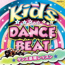 キッズ・ダンス・ビート～ダンス基礎レッスン～[CD] [CD+DVD] / 教材