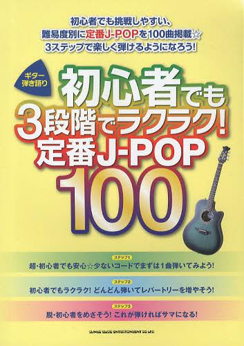 鿴ԤǤ3ʳǥ饯饯!J-POP100[/] (Ƥ) (衦) / 󥳡ߥ塼å󥿥ƥ
