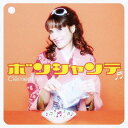 BON CHANTE[CD] / クレモンティーヌ