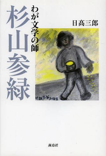 郎ʸؤλտ[/] (ñܡå) / ⻰Ϻ/