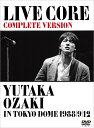 LIVE CORE 完全版 ～YUTAKA OZAKI IN TOKYO DOME 1988 9 12 DVD / 尾崎豊