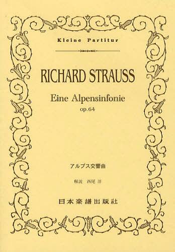 AvX RICHARD STRAUSS[{/G] (yE{) / {yoŎ