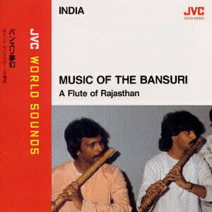 JVC WORLD SOUNDS 〈北インド/バンスリ(横笛)〉 バンスリ夢幻[CD] / ラジェンドラ・プラサンナ