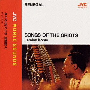 JVC WORLD SOUNDS 〈セネガル/グリオのうた〉 セネガルのグリオ(吟遊詩人)[CD] / ラミン・コンテ