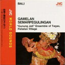 JVC WORLD SOUNDS 〈バリ/ガムラン・スマルプグリガン〉 耽美と陶酔のガムラン[CD] / グヌン・ジャティ