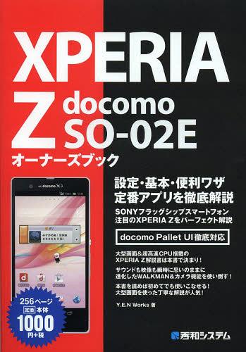 XPERIA Z docomo SO-02Eʡ֥å[/] (ñܡå) / Y.E.NWorks/