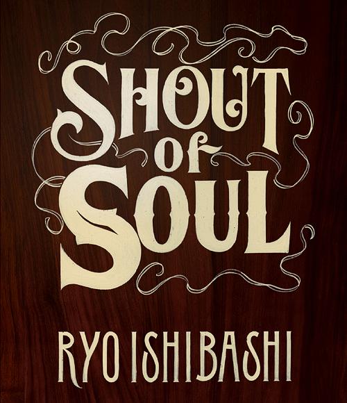 SHOUT of SOUL[Blu-ray] / 石橋凌