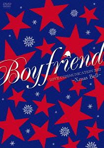 BOYFRIEND LOVE COMMUNICATION 2012 ～Xmas Bell～[DVD] [通常盤] / BOYFRIEND 1