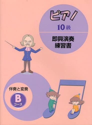  ԥ10¨ B[/] (衦) / ޥϥߥ塼åǥ