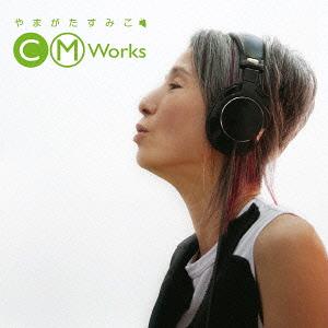 ޤߤCM WORKS -줷͡ߤ-[CD] / ޤߤ