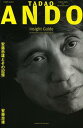 TADAO ANDO Insight Guide 50 Keywords about TADAO ANDO TADAO ANDO and His Recollection 安藤忠雄とその記憶 本/雑誌 (単行本 ムック) / 安藤忠雄/著