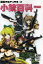 小銃百科[本/雑誌] (図説マニアックス) (単行本・ムック) / 安田誠/著 御国紗帆/イラスト ENDO/イラスト 大波耀子/漫画