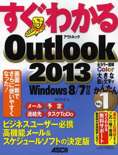 狼Outlook 2013 ӥͥ桼ɬȹⵡǽ᡼&塼륽եȤη[/] (ñܡå) / ι