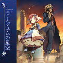 ご注文前に必ずご確認ください＜商品説明＞KEY「リトルバスターズ!」の原作シナリオ・樫田レオとボーカル・Ritaがタッグを組んで送るヒューマンストーリー。人の信念や生き様をテーマに悲しい過去の事件を交えて紡ぐ人間模様をイラスト・音楽・声優によるボイスドラマ・小冊子掌編ノベルにより多角的にドラマティックに描き出してゆく。＜アーティスト／キャスト＞堀内賢雄(出演者)　理多(アーティスト)　豊崎愛生(出演者)　前野智昭(出演者)　平田真菜(出演者)＜商品詳細＞商品番号：VA-C83-2Drama CD / Sound Story CD ”Najyumu no Hoshizora”メディア：CD発売日：2013/02/15JAN：4933032007517サウンドストーリーCD 「ナジュムの星空」[CD] / ドラマCD2013/02/15発売