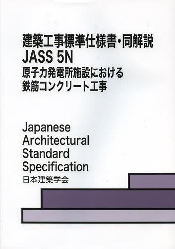 ۹ɸͽƱ JASS5N[/] (ñܡå) / ܷ۳ز/Խ